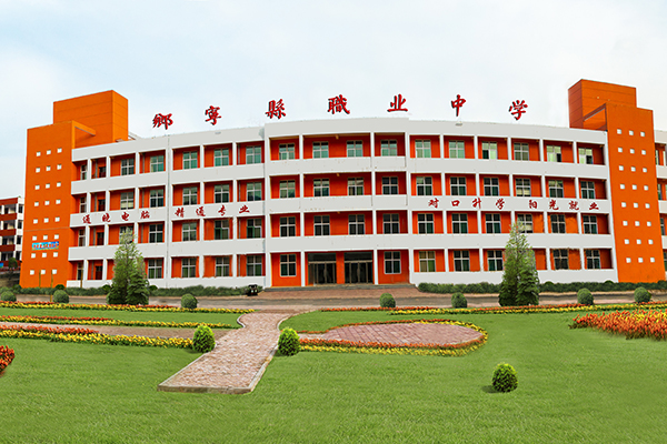 中等职业教育质量年度报告（2024）——乡宁县职业中学